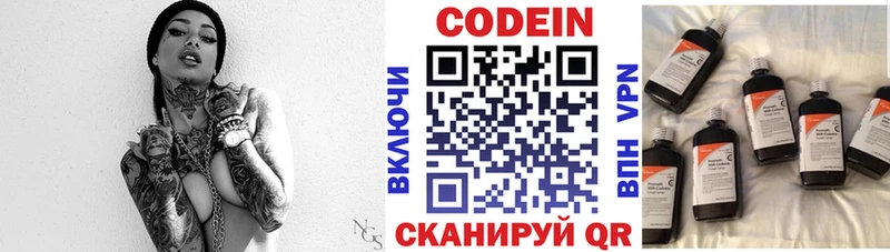 Кодеиновый сироп Lean Purple Drank  купить закладку  Белозерск 