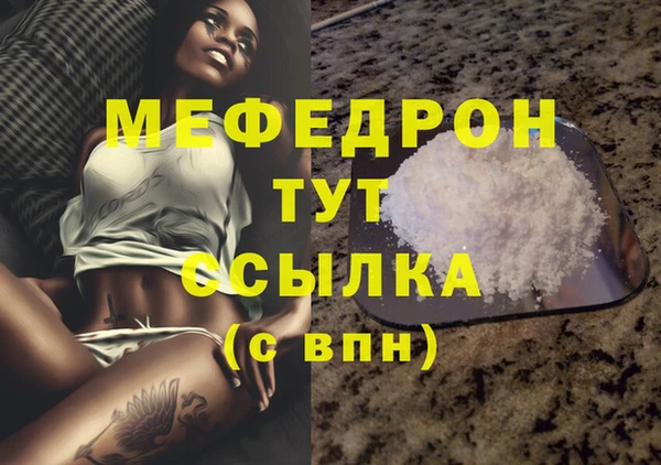 мефедрон VHQ Балабаново