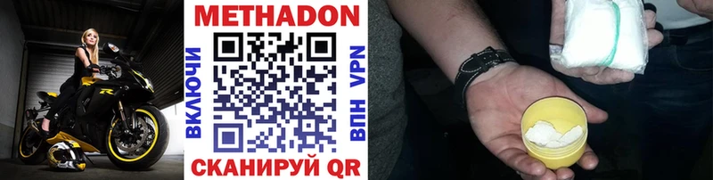 Метадон methadone  Белозерск 